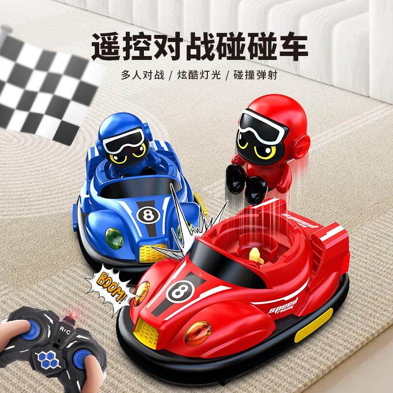 跨境新品双人遥控对战碰碰车漂移赛车碰撞弹射卡丁车玩具亲子互动