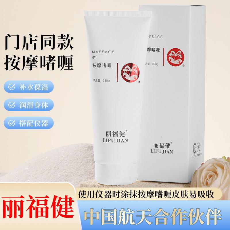 丽福健按摩啫喱膏丽福建亦健理疗机器仪家用多功能锻炼器正品