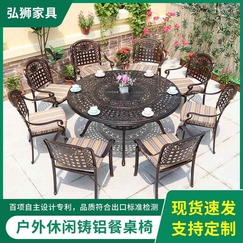 室外庭院圆桌椅家用休闲餐桌子109椅铝桌子组合铸别露墅台户外休