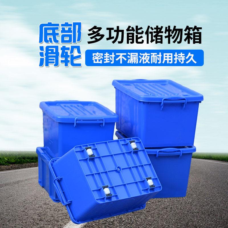 收纳箱周转箱带盖子底部带轮加厚收纳箱餐具箱全新料胶箱胶框衣物