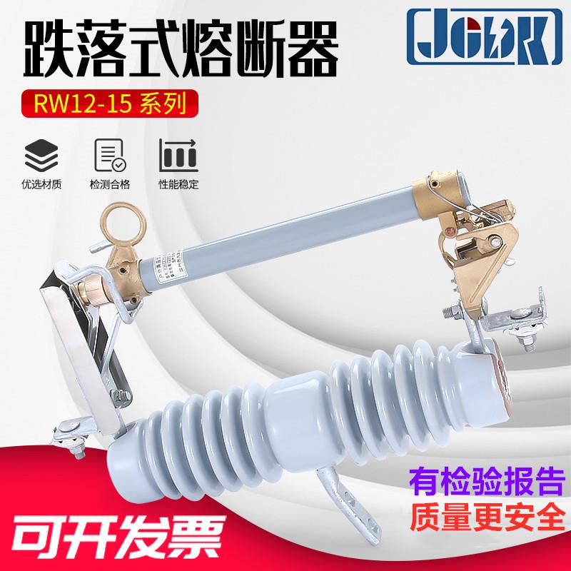 10KV户外高压跌落式熔断器 RW12-15/200A 跌落令克保险开关3祇价