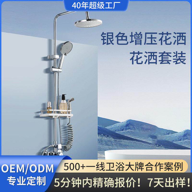 老铜匠花洒套装全铜储物壁挂式淋浴喷头一套银色简易置物