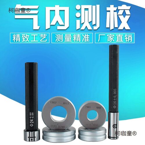 大测厂家气动量头仪内径外陆径测量头气内柯咖童测校非标麦太保