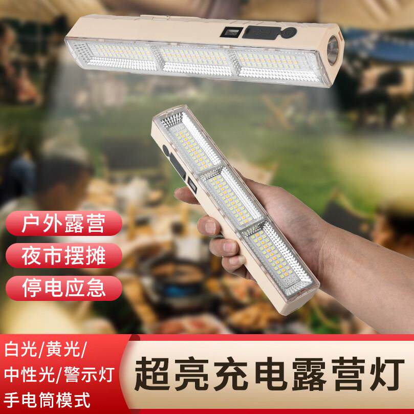 充电式应急照明灯户外露营磁吸led灯超长续航专用摆摊地摊夜市灯
