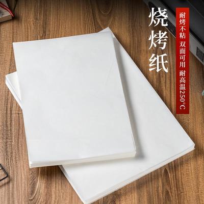 烤肉纸烧烤硅油纸烘焙烤盘纸烤箱烘烤吸油纸食物专用油纸家用商用