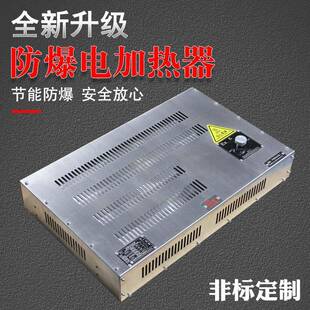 电加热器电暖气不锈钢外壳加热板暖风机工业级防爆防爆加热器