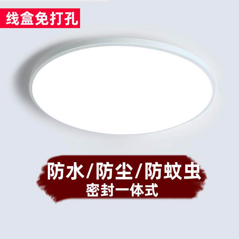 超薄LED吸顶灯防蚊虫阳台灯过道灯卧室灯客厅灯圆形灯具浴室灯具