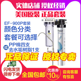 防伪爱惠浦ef-900p直饮净水器6倍去除铅过滤