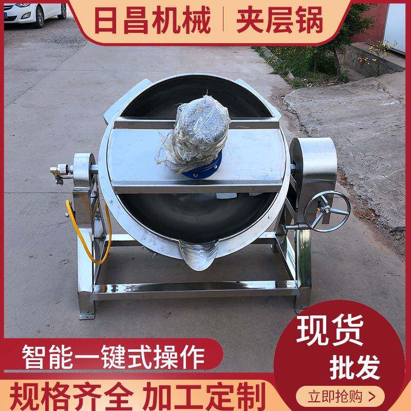 食品电加热带搅拌夹层锅设备 凉粉奶豆腐制作不锈钢夹层锅卤煮锅