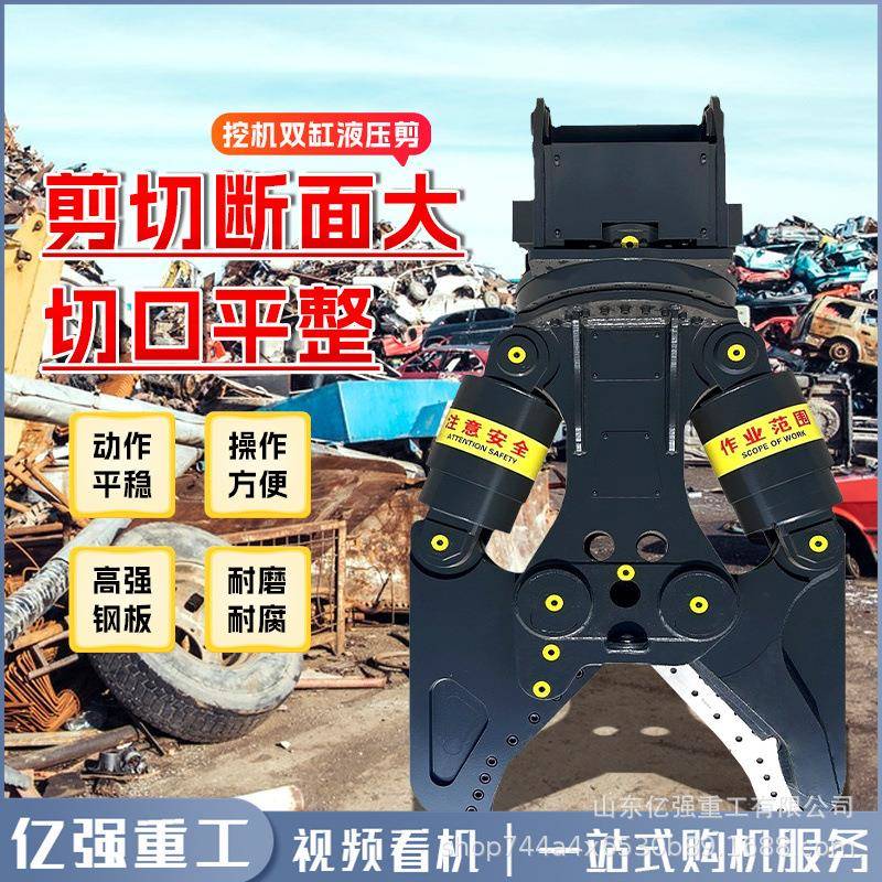 挖掘机鹰嘴剪汽车拆车剪钢筋双缸液压剪混凝土液压破碎钳