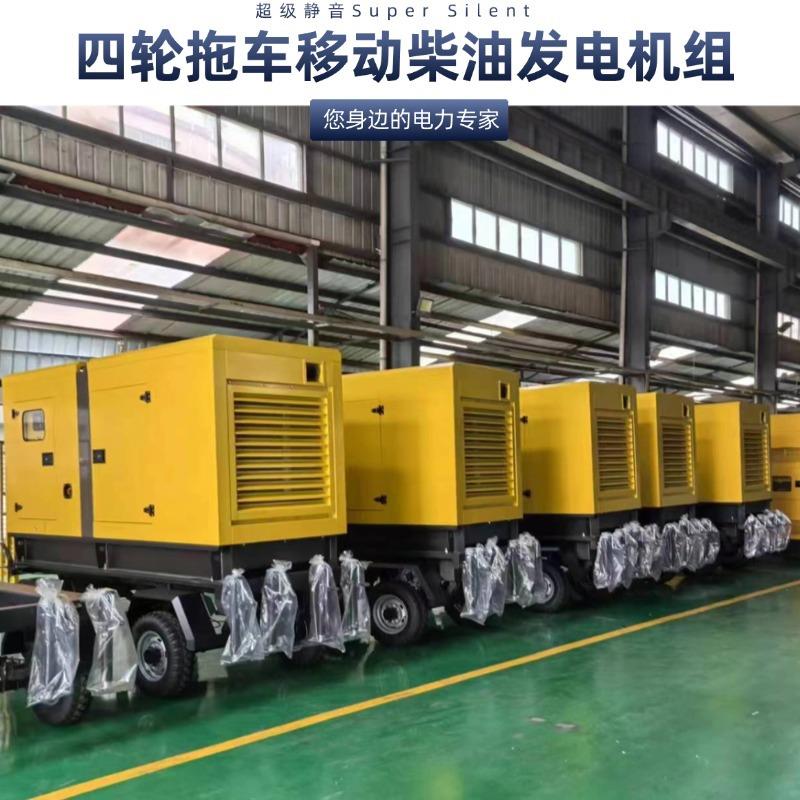 20kw/25kva广西玉柴柴油发电机组静音拖车型东风康明斯移动拖车