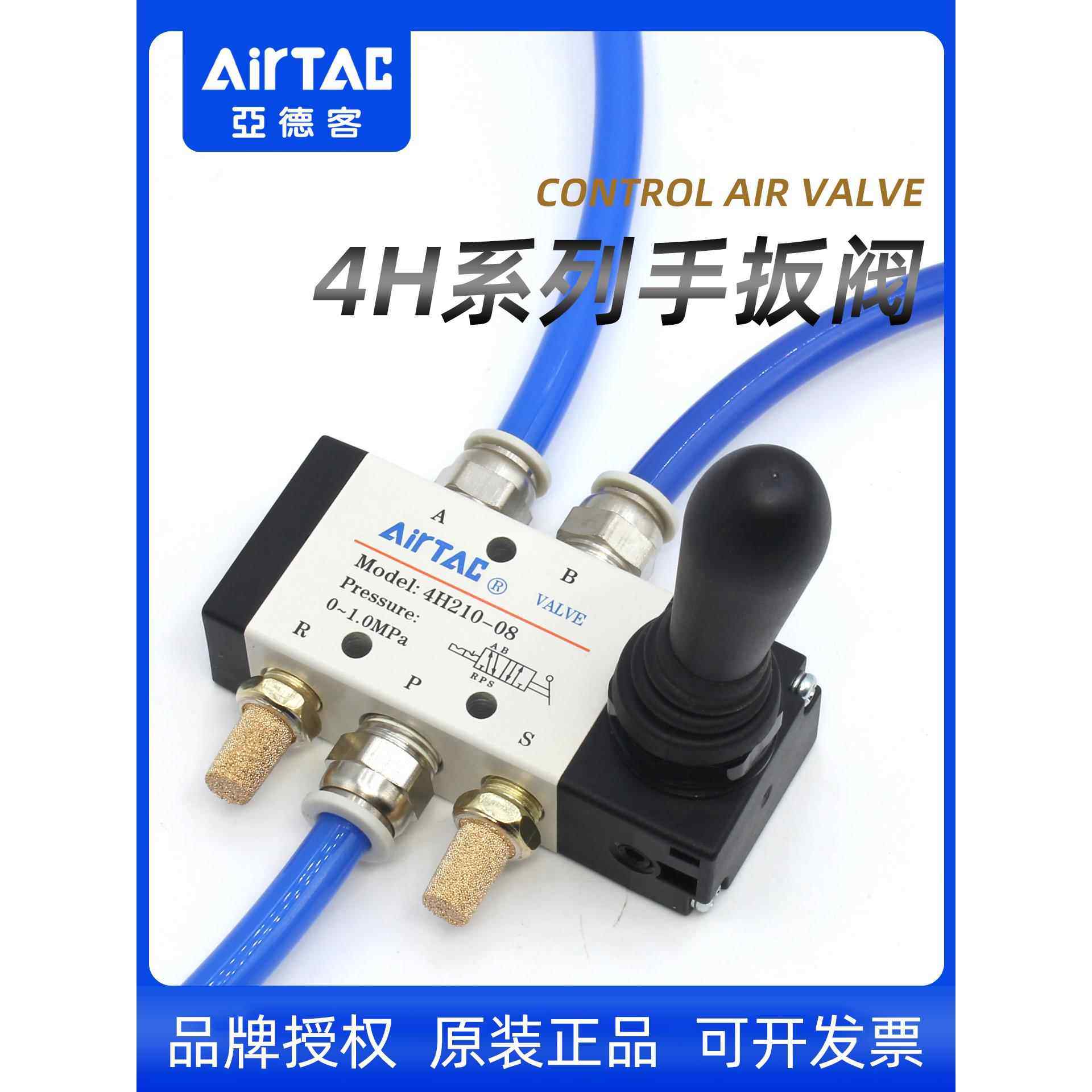 亚德客气动4H210-08手扳阀4HA330C-10气缸换向控制气阀4H230E-08,标准件/零部件/工业耗材,气阀,淘宝优惠券,粉丝福利购,淘宝优惠卷