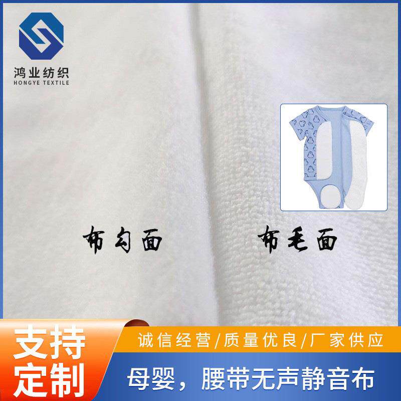无声自粘布静音魔术贴柔软亲肤粘扣布婴儿抱被无声布太极布百贴布
