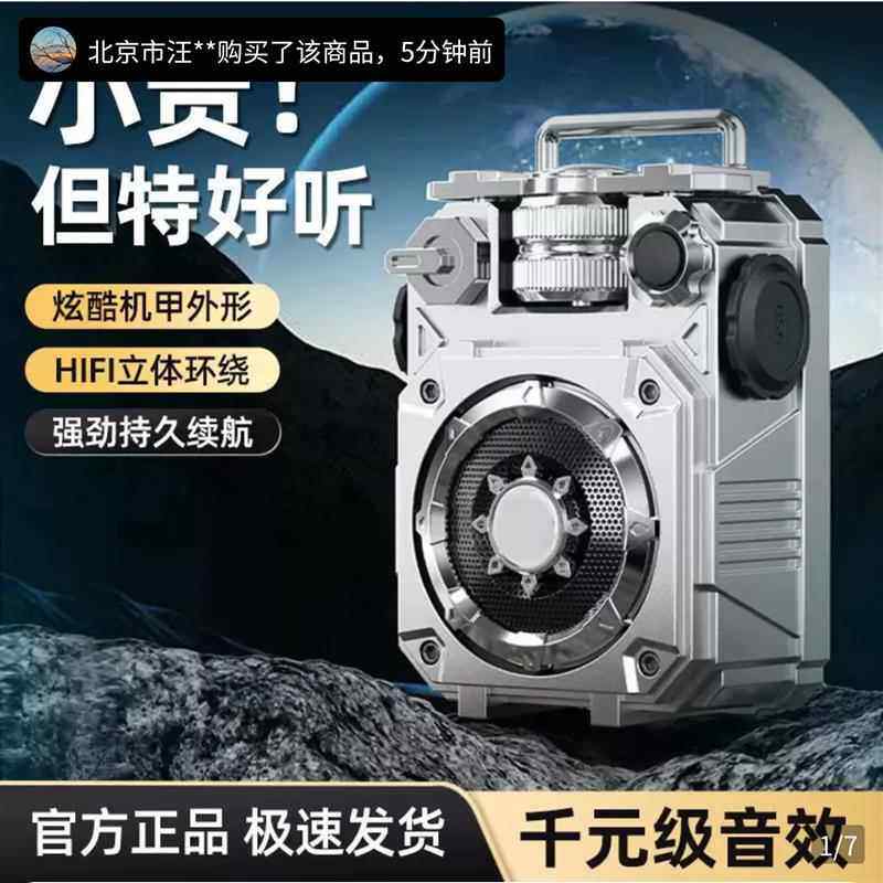 南屏潮品智能感应音箱2025新款家用赛博朋克风无线 线机甲博蓝牙