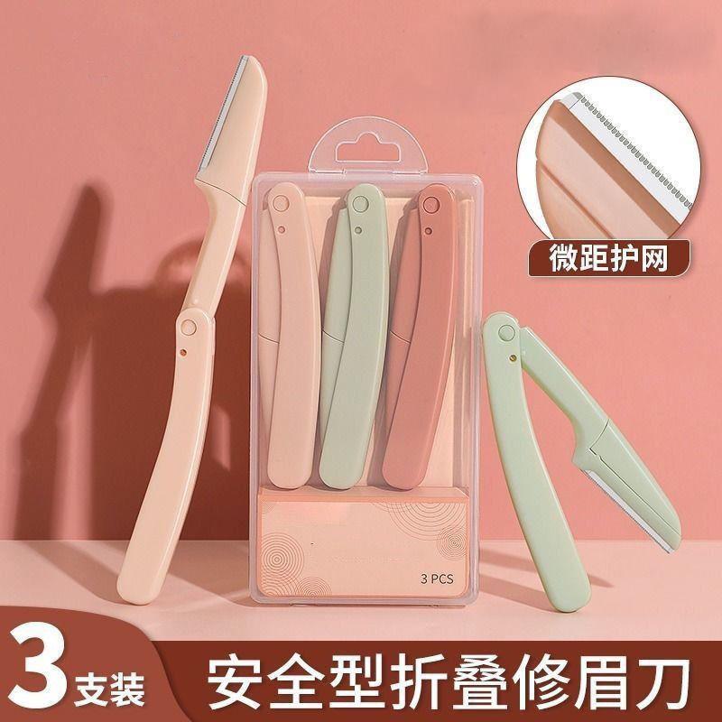 正品秒6个安全修眉刀片女刮眉刀神器套装眉毛化妆师专用工具初学