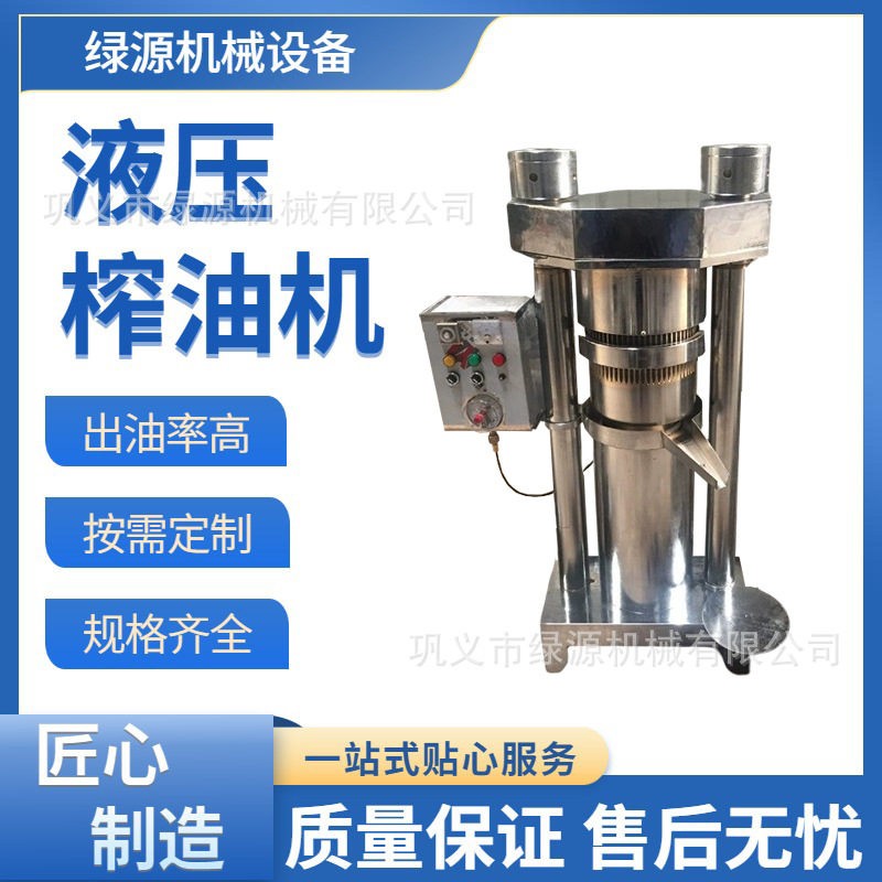 商用大型液压榨油机全自动 油坊专用 花生菜籽茶籽核桃多功能压榨