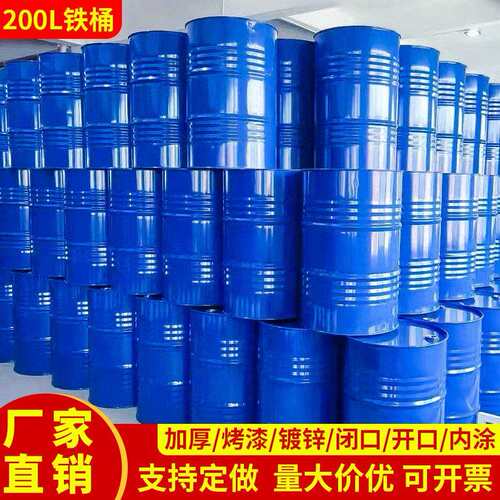 广东厂家200l铁桶闭口烤漆210升金属开口镀锌桶化工涂料油桶