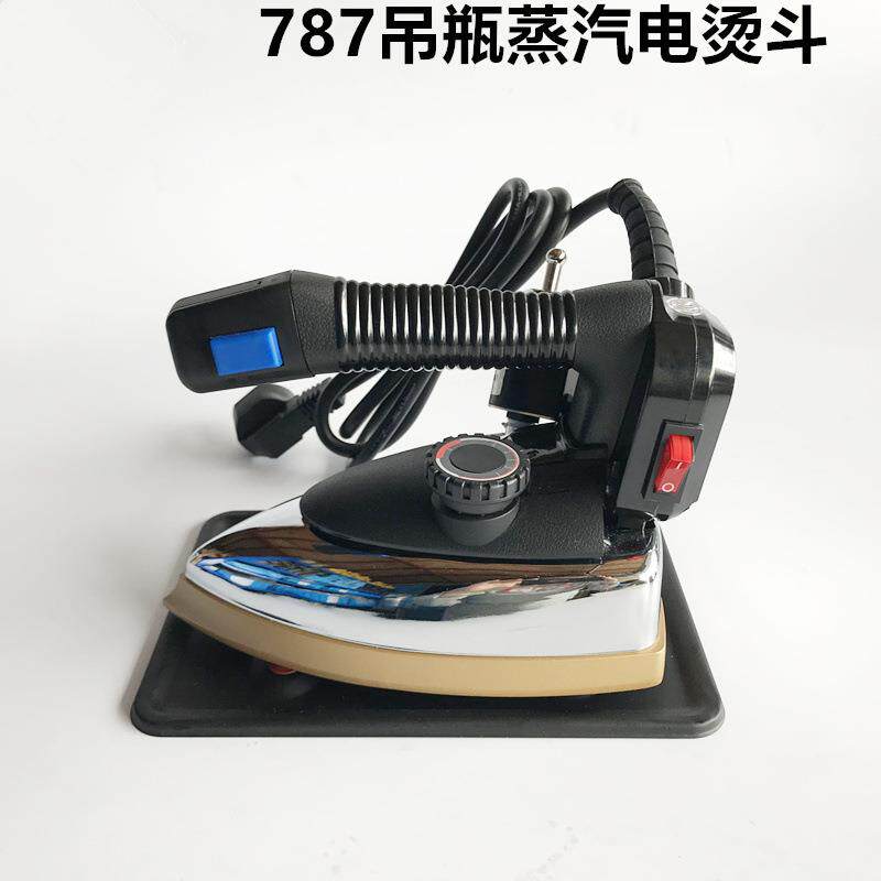 新款直销787吊瓶式蒸汽电熨斗服装干洗窗帘店酒店工业大气量挂式