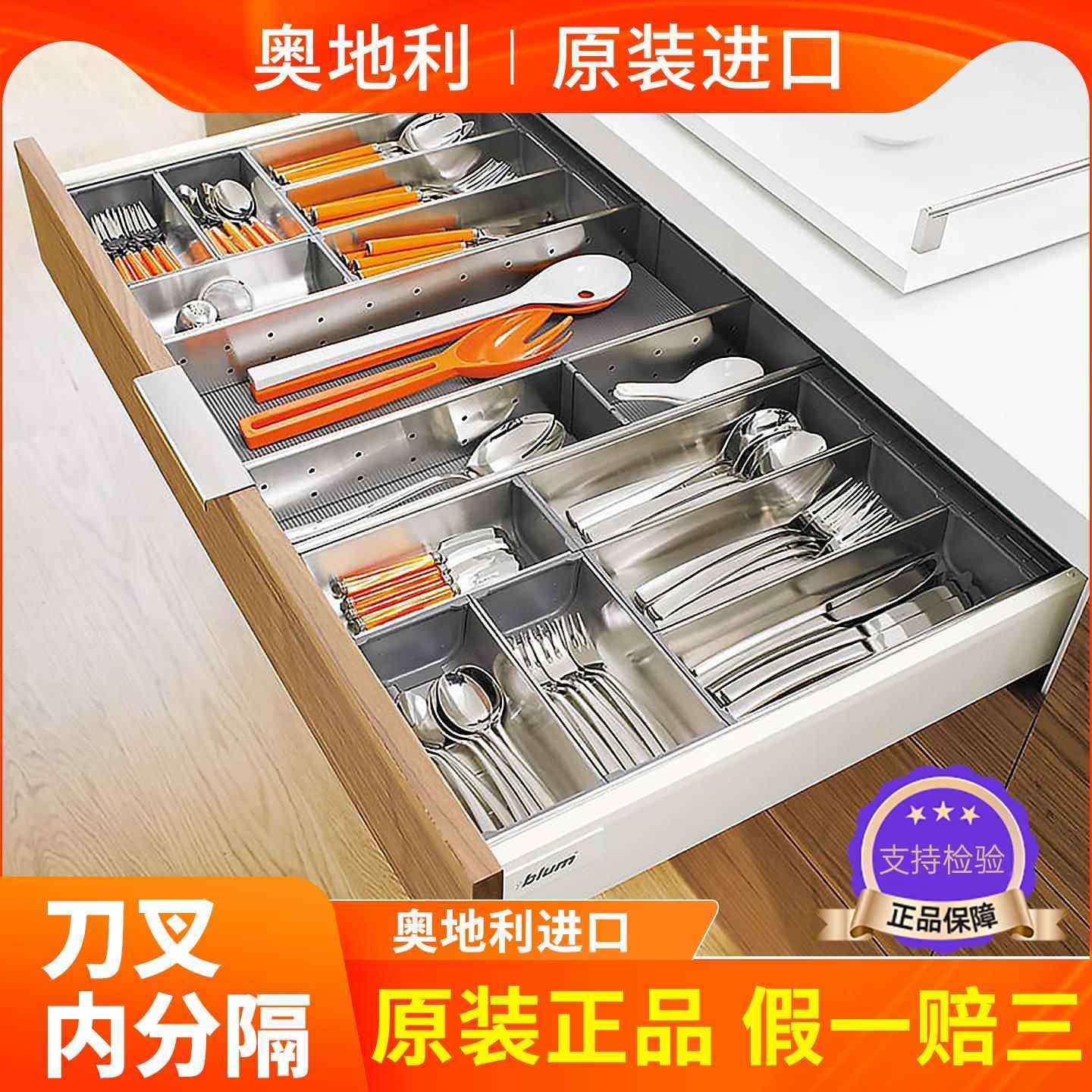 百隆blum骑马抽屉用刀叉盘ORGA-LINE不锈钢分隔件收纳提盘器刀架,家装主材,其它厨房配用件,淘宝优惠券,粉丝福利购,淘宝优惠卷