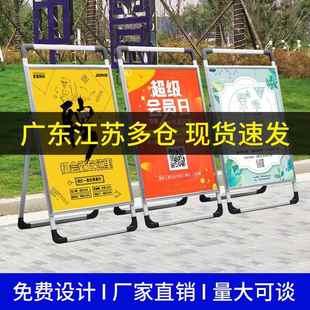 展示牌手提海报架广告牌立式落地式kt板展架铝合金架折叠宣传牌