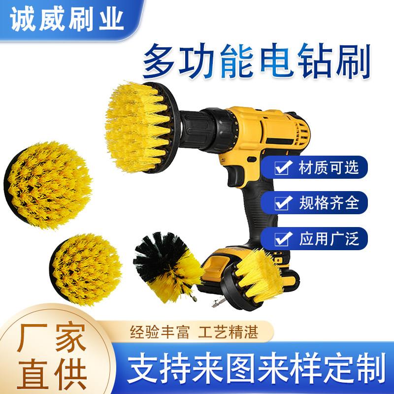 电动清洁刷多功能家用厨房化妆室地毯刷电钻刷头套装汽车工具刷
