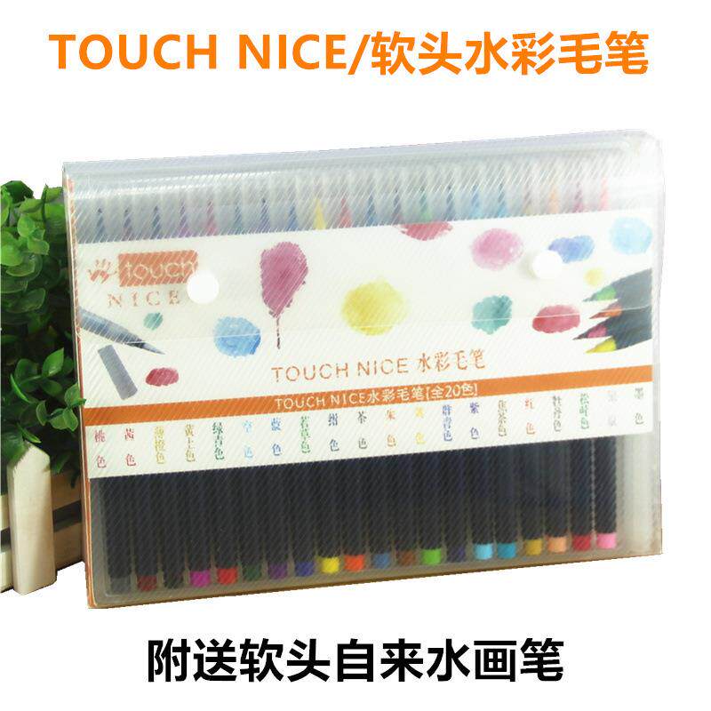 TOUCHNICE水彩毛笔匠水彩笔手绘软毛笔20色水彩颜料套装彩色毛笔