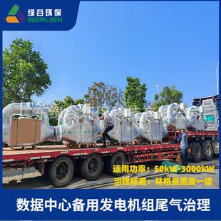 柴油空压机测试台架烟气脱硝  燃气轮机尾气黑烟治理  智能控制