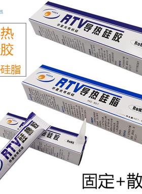 led光源板粘结固化导热硅胶硅脂耐高温高导密封绝缘乳白色散热膏