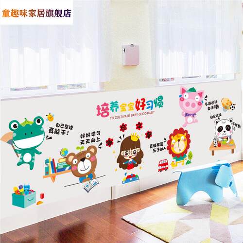 教室布置文明礼仪墙贴纸班级公约文化主题环创幼儿园小学装饰墙纸