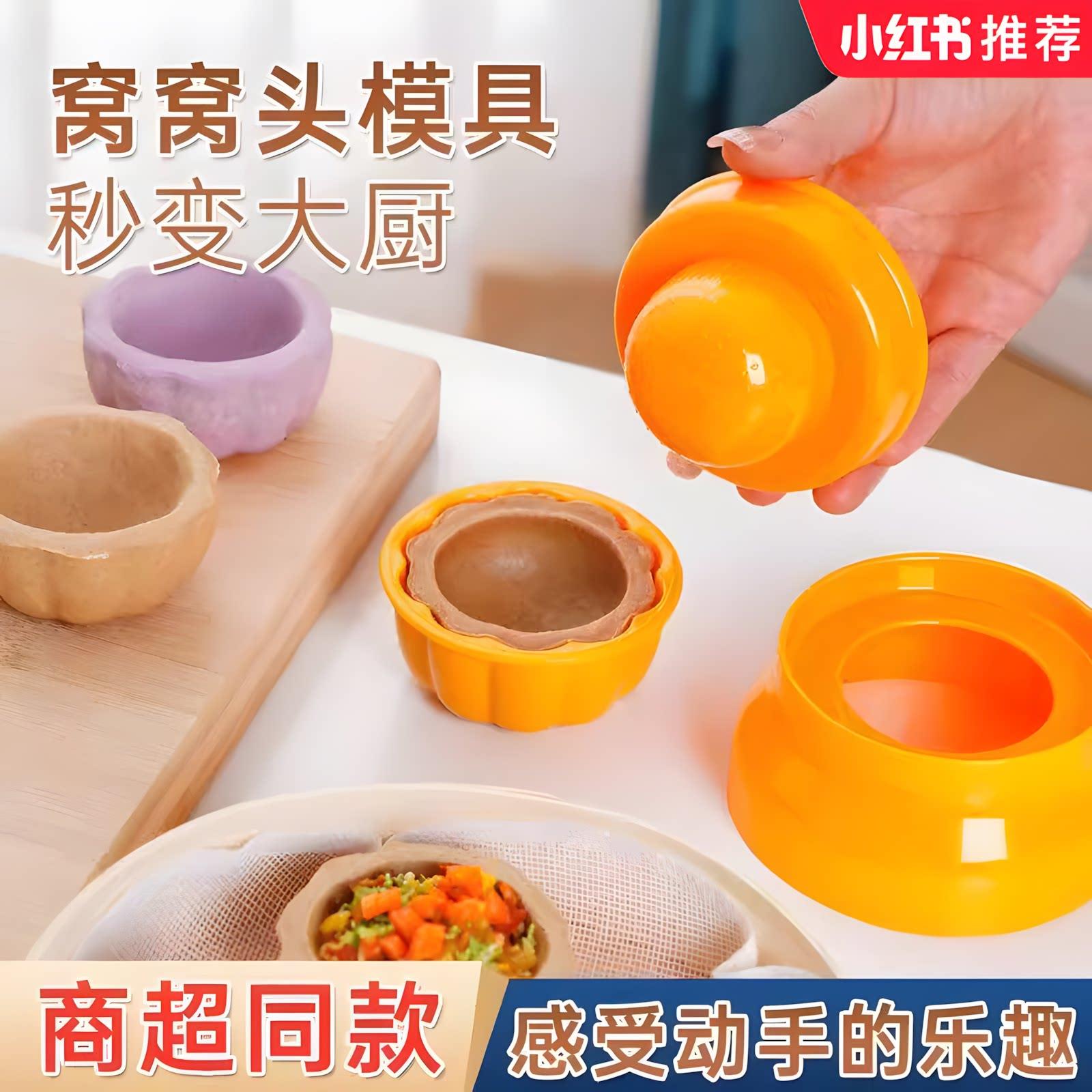 窝窝头专用模具DIY烘焙家用创意杂粮馒头馍馍面食家用创意2026款图片