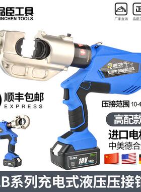 品臣充电液压钳LB-400数字显示压接铜铝鼻300电动压接钳带10-400