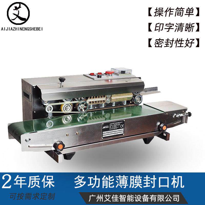 全自动铝箔袋封口机 连续食品包装塑封机 吸塑薄膜印字热封袋机
