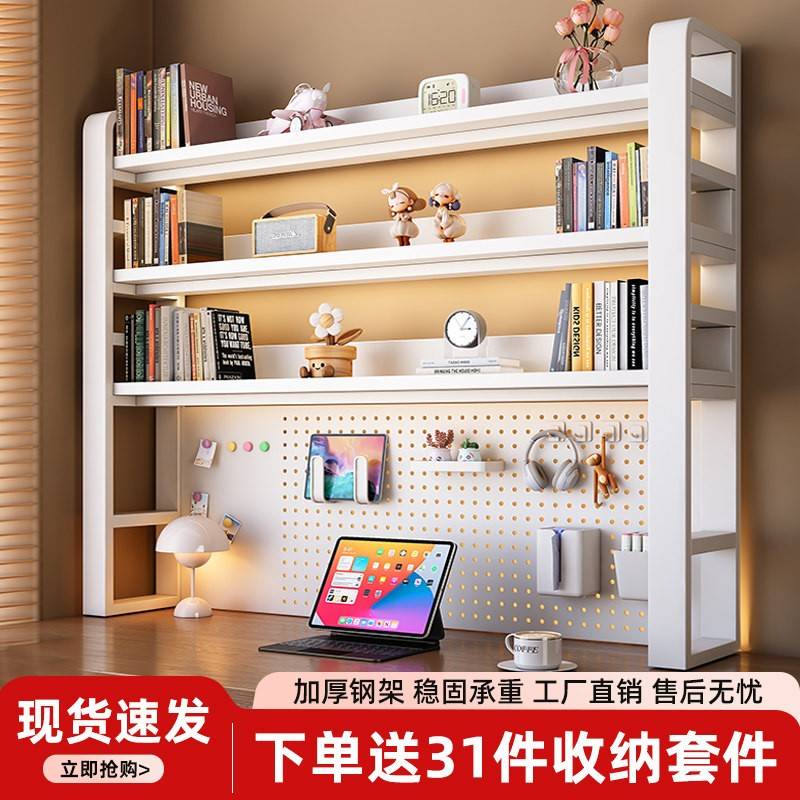 桌面置物架多层简约书架学生书桌上置物架铁艺洞洞板整理架子
