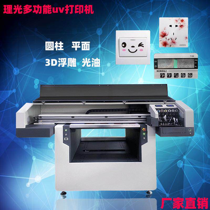 ABS塑料开关uv印刷机遥控器按键pvc打印机金属玻璃面板uv打印机厂