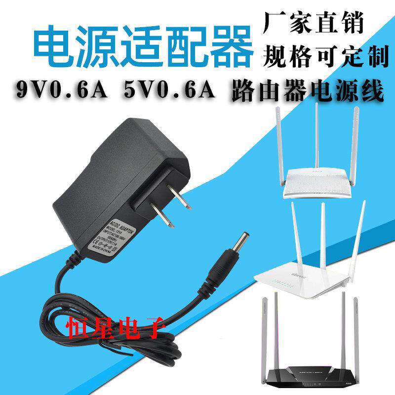 适合TP-LINK TL-WR842N 300M无线路由器电源适配器 变压器 电源线