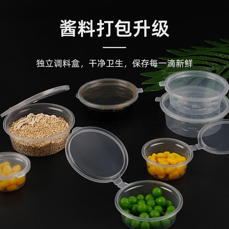 一次性酱料杯商用小蘸料杯便携密封不漏酱料盒连体外卖打包分装盒