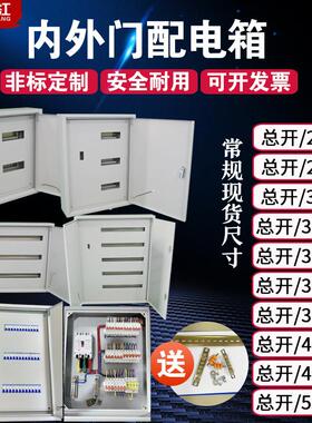 成套双层门定做配电箱工地厂程总开关加C45室内户外控制柜基业箱