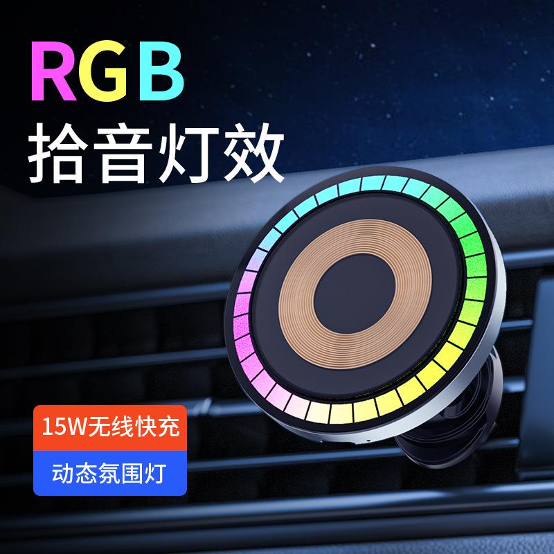 跨境新品炫酷合金magsafe磁吸无线充支架带RGB拾音灯效动态氛围灯