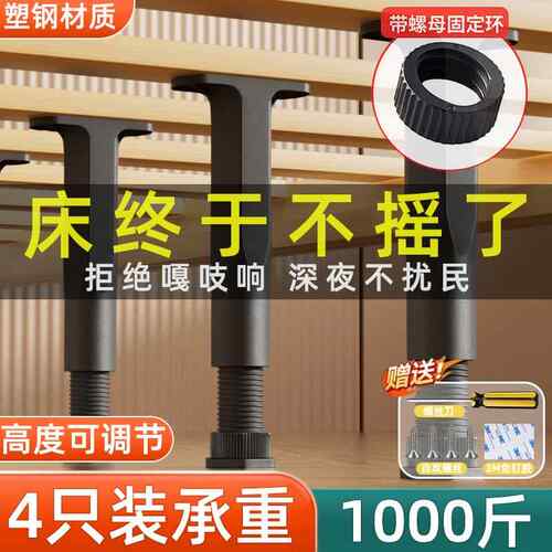 床板支撑架金属免打孔床架支撑柱床底支撑器床撑床边固定承重支架