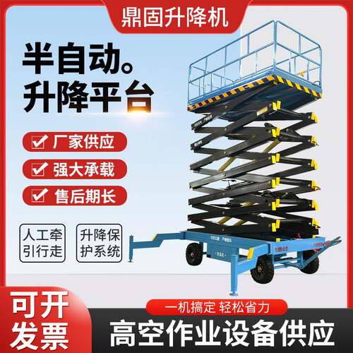 电动液压高空作业平台10米登高车半自动剪叉升降机苏州式可移动