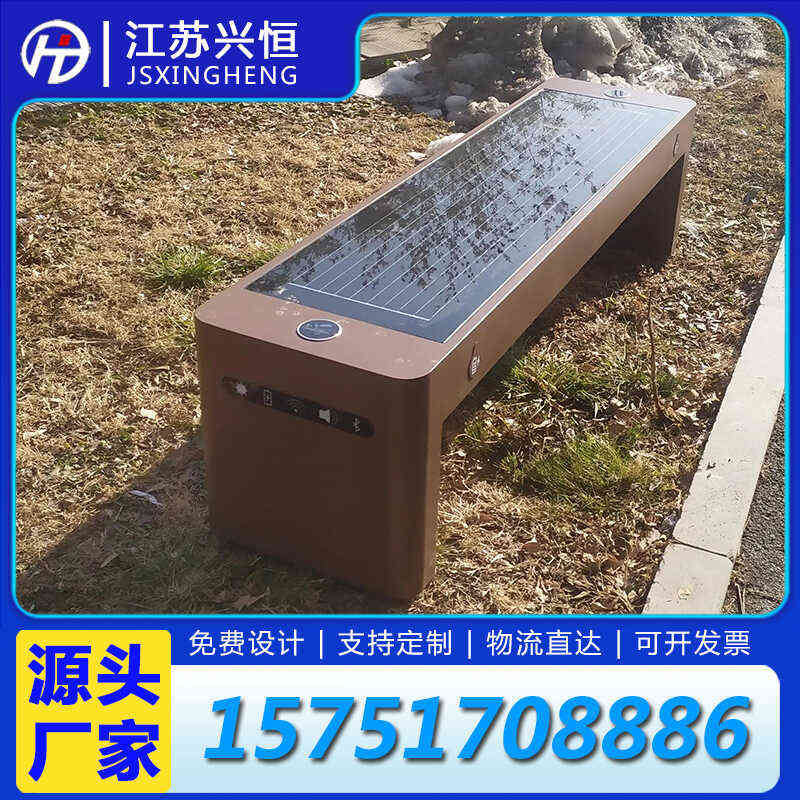 智能USB太阳能无线充电座椅不锈钢公园椅户外长椅室外防腐木塑木