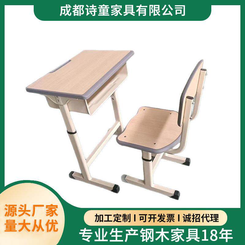 四川移动课桌椅学校培训机构家用套装桌椅