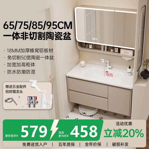 奶油风65陶瓷一体盆75蜂窝铝浴室柜85洗手盆柜组合95洗脸池卫浴柜