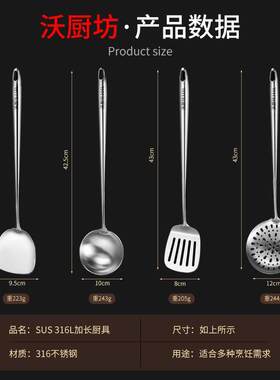 德国抗菌316不锈钢炒铲炒菜勺子加长柄锅铲厨具家用厨师专用炒勺