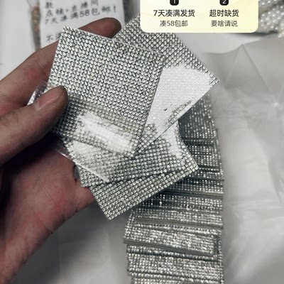 带背胶玻璃钻贴50张6x6厘米