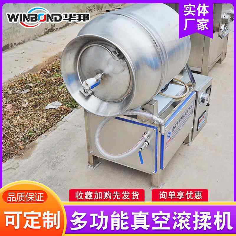 全自动真空滚揉机不锈钢牛排鸡排真空滚揉机鸡胸肉腌制入味机