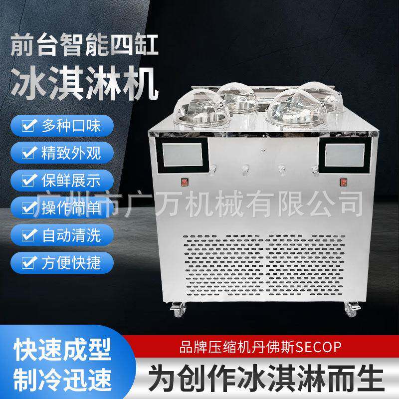 4缸全自动冰激凌机意式手工硬质冰淇淋机gelatomachine110V