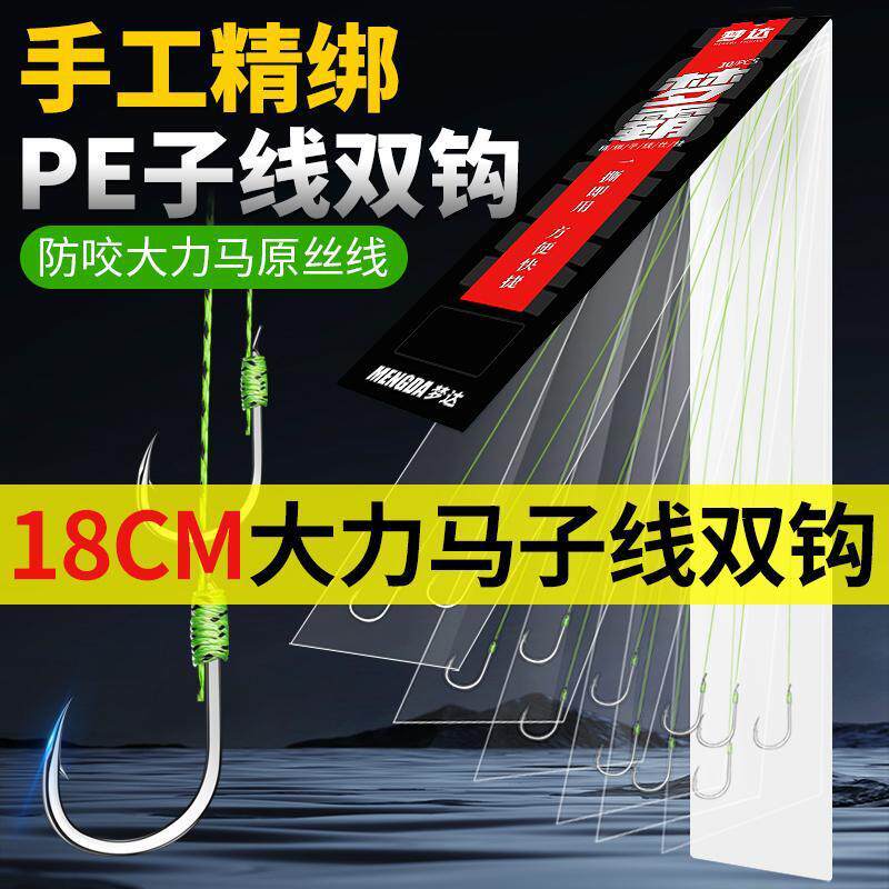 土鲮鱼超短cm马子双钩绑好鱼钩