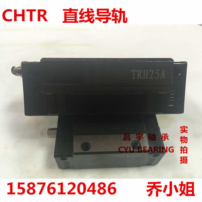 CHTR国产精密直线导轨滑块TRH30B原装CHTR直线导轨TRH30B