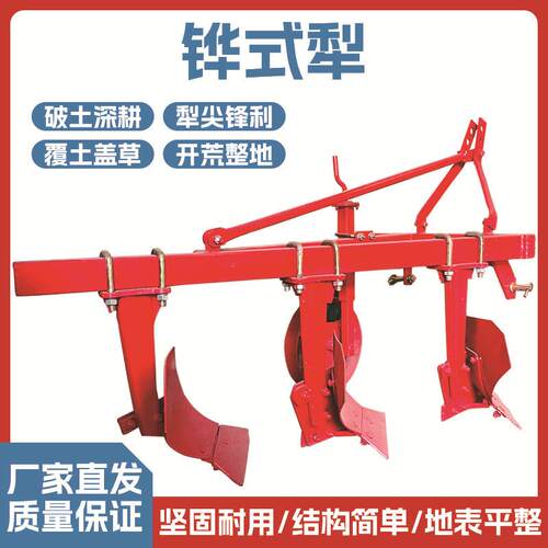 液压翻转犁农用型号齐全铧式大型拖拉机后悬挂翻转犁土地耕整深翻